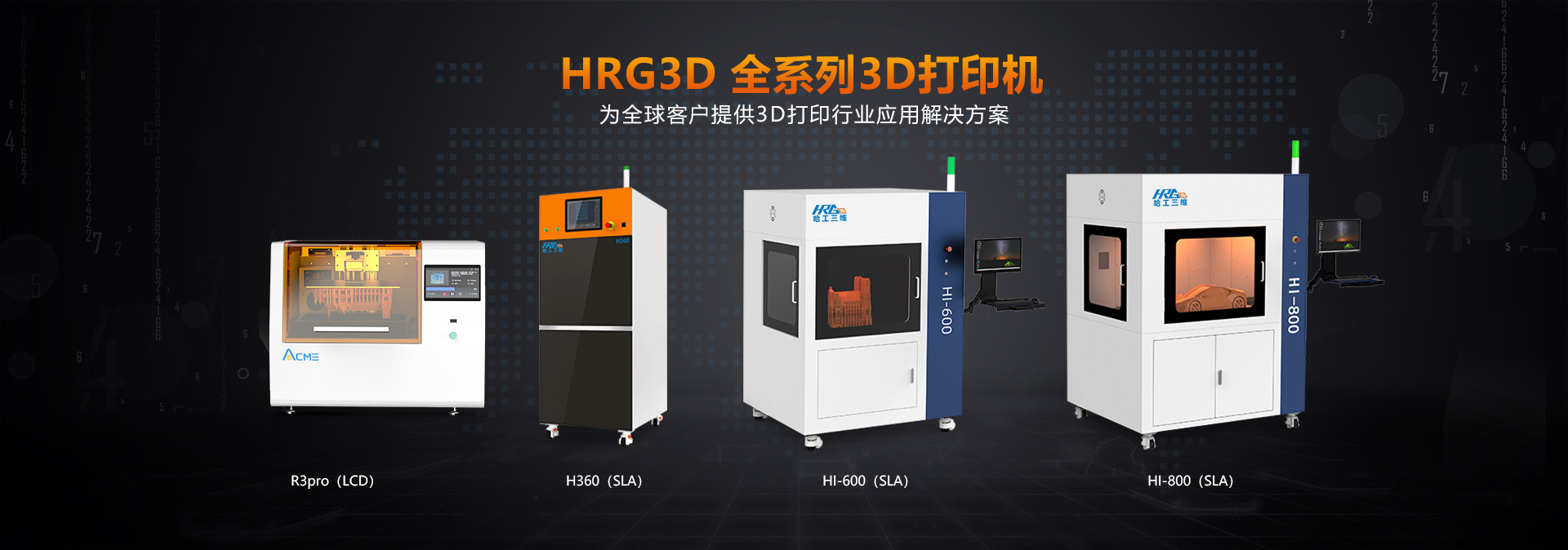 工業(yè)3D打印機(jī)的能耗高不高？